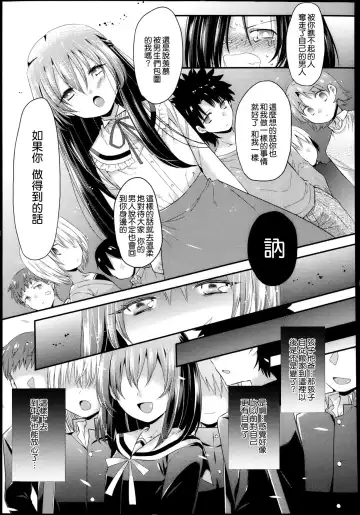 [Sangatsu Sanichi] Ahiru no Musume Kouhen Fhentai - Page 23