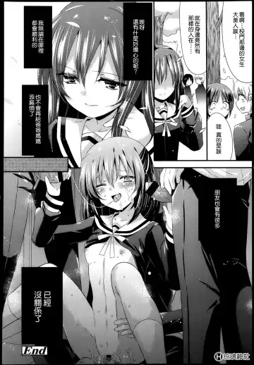 [Sangatsu Sanichi] Ahiru no Musume Kouhen Fhentai - Page 24