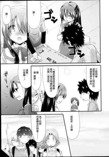[Sangatsu Sanichi] Ahiru no Musume Kouhen Fhentai - Page 7