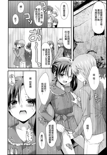 [Sangatsu Sanichi] Ahiru no Musume Kouhen Fhentai - Page 8