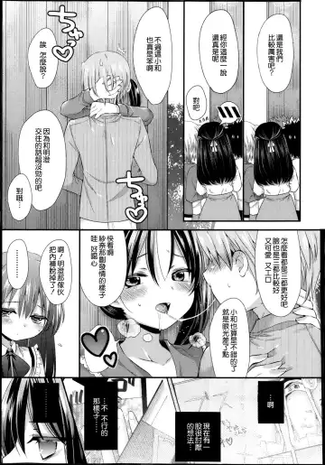 [Sangatsu Sanichi] Ahiru no Musume Kouhen Fhentai - Page 9