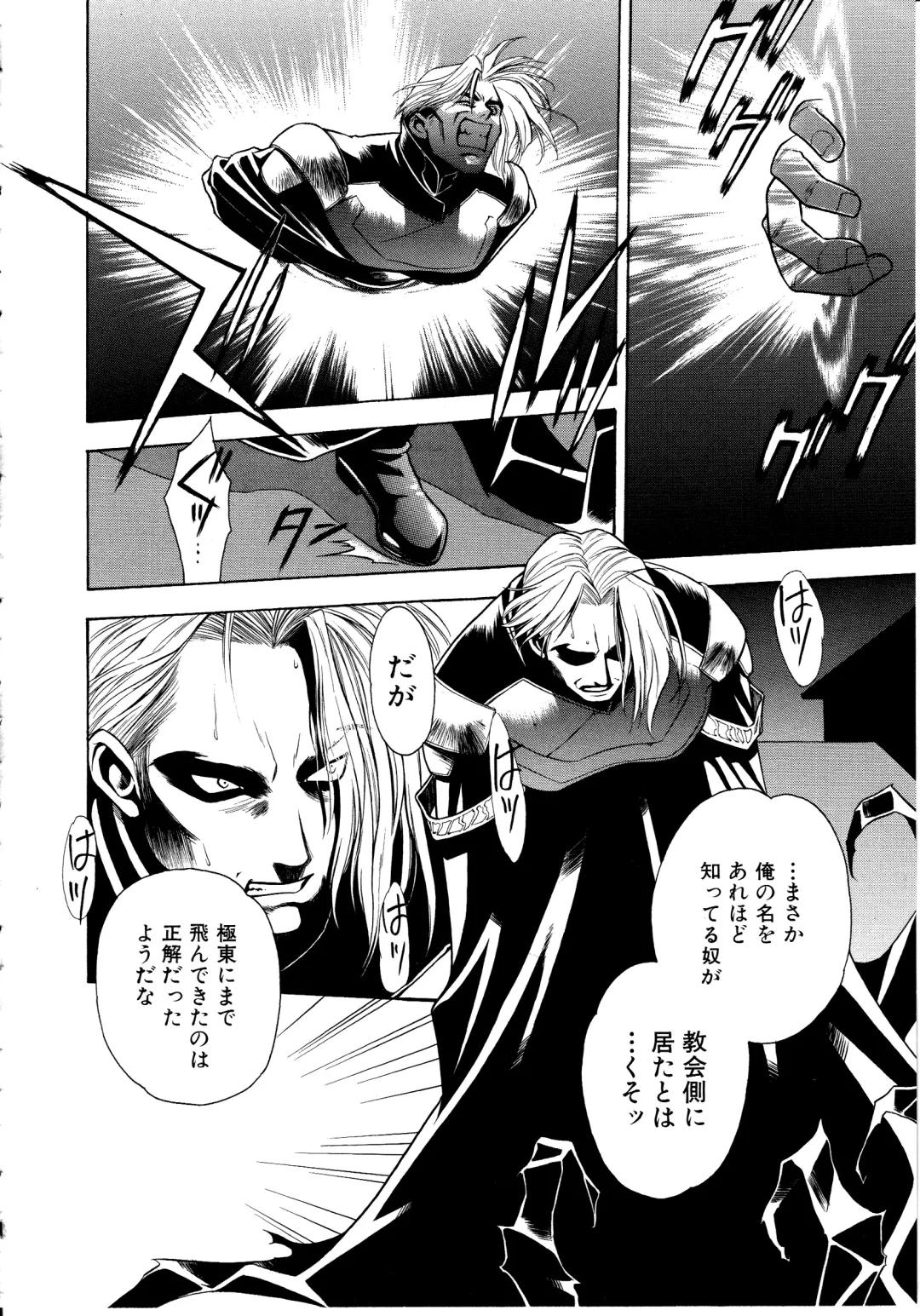 [Sengoku Murasaki] Ashi no Sakikara Eden o Hayase - Be Grown Your Toe with Eden Fhentai - Page 10