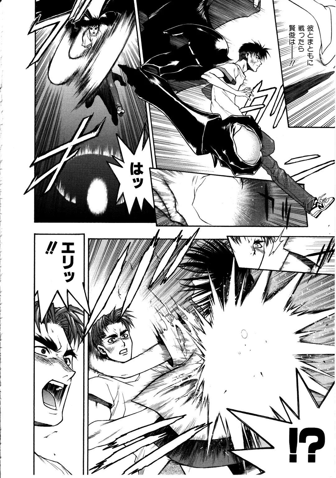 [Sengoku Murasaki] Ashi no Sakikara Eden o Hayase - Be Grown Your Toe with Eden Fhentai - Page 100