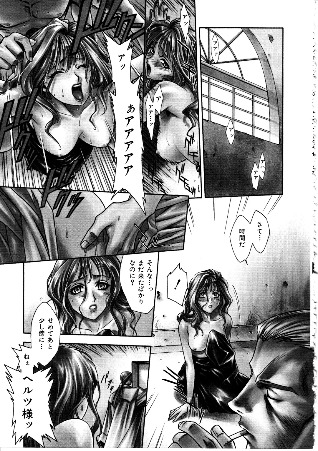 [Sengoku Murasaki] Ashi no Sakikara Eden o Hayase - Be Grown Your Toe with Eden Fhentai - Page 103