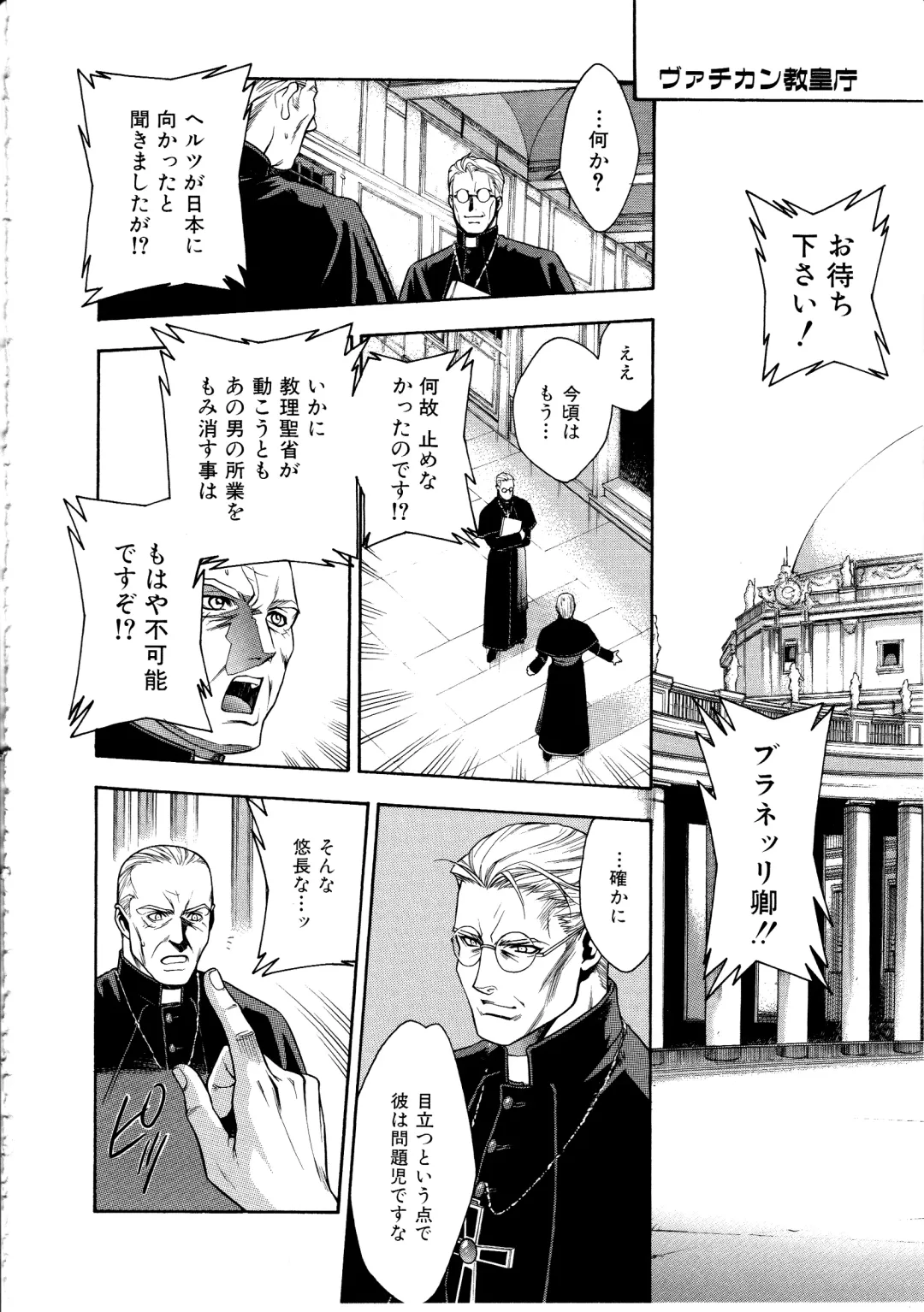 [Sengoku Murasaki] Ashi no Sakikara Eden o Hayase - Be Grown Your Toe with Eden Fhentai - Page 108