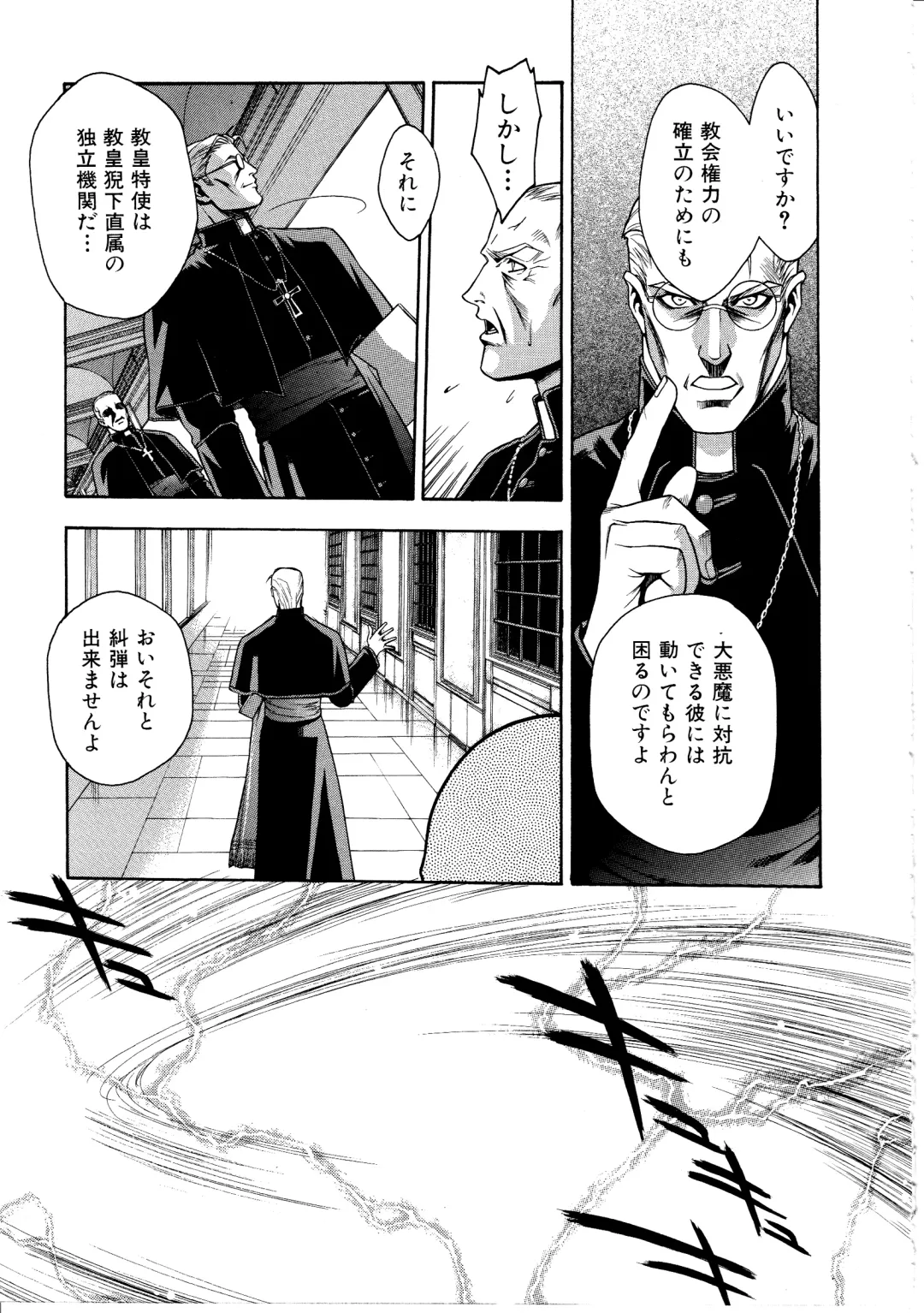 [Sengoku Murasaki] Ashi no Sakikara Eden o Hayase - Be Grown Your Toe with Eden Fhentai - Page 109