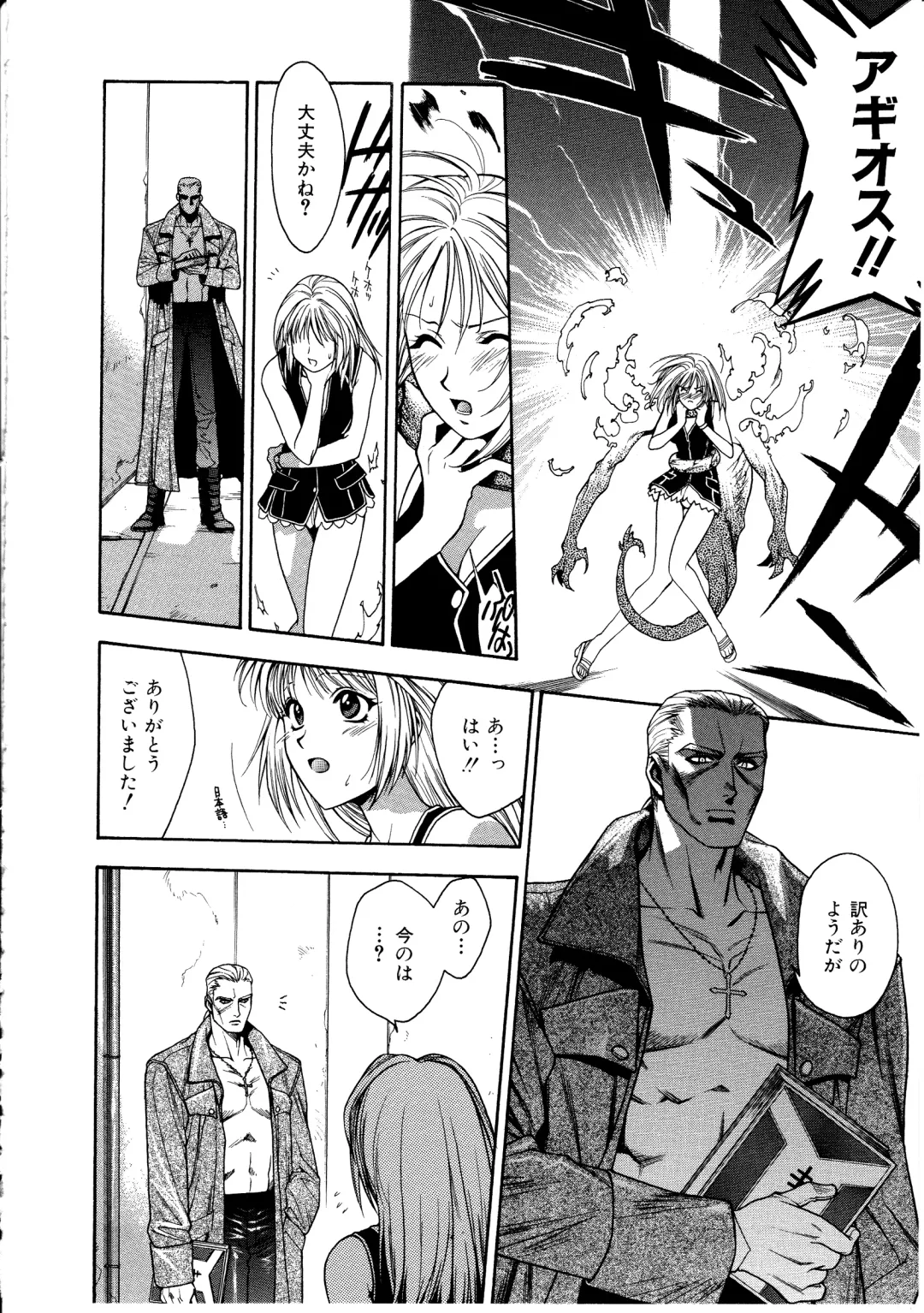 [Sengoku Murasaki] Ashi no Sakikara Eden o Hayase - Be Grown Your Toe with Eden Fhentai - Page 110