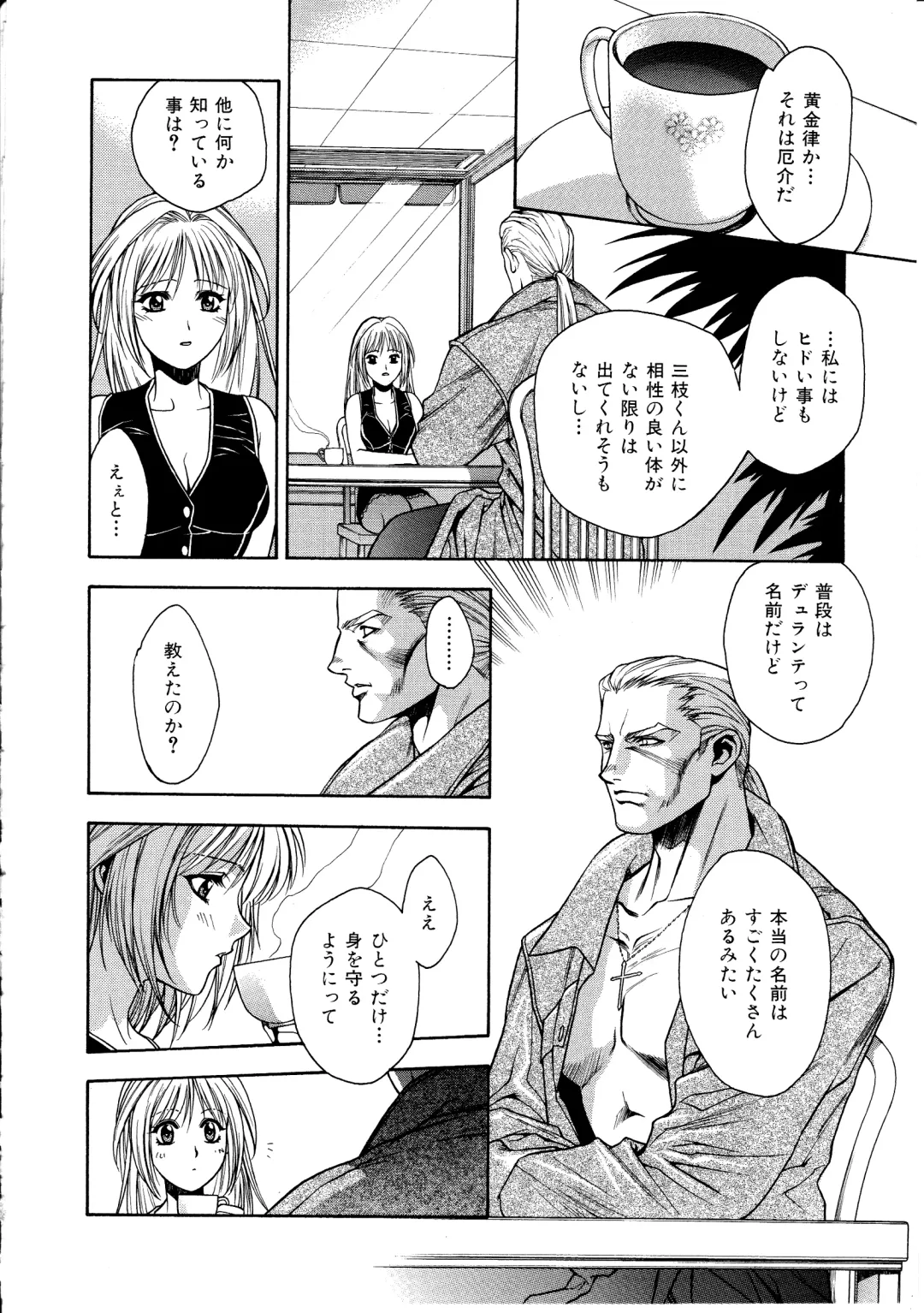 [Sengoku Murasaki] Ashi no Sakikara Eden o Hayase - Be Grown Your Toe with Eden Fhentai - Page 112