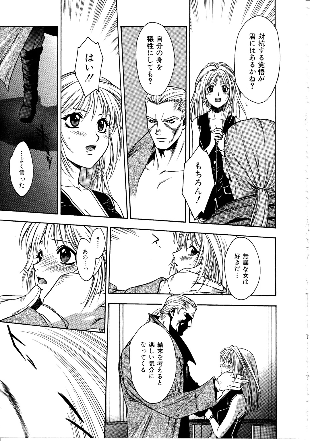 [Sengoku Murasaki] Ashi no Sakikara Eden o Hayase - Be Grown Your Toe with Eden Fhentai - Page 115