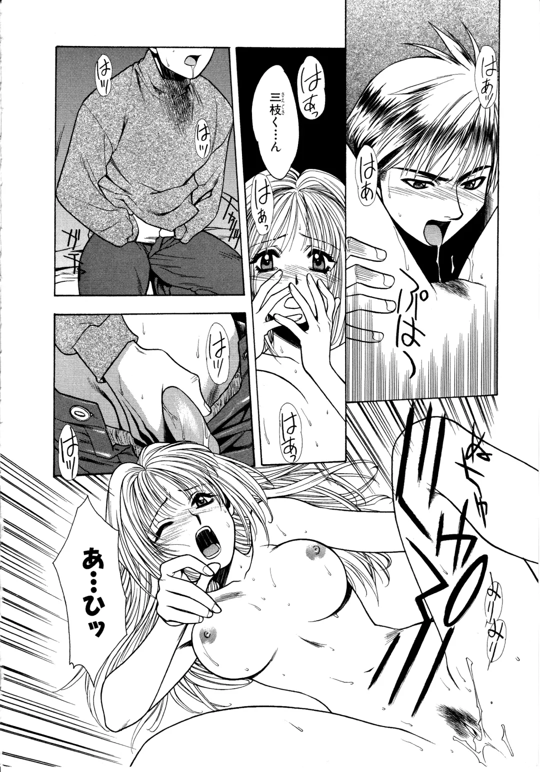 [Sengoku Murasaki] Ashi no Sakikara Eden o Hayase - Be Grown Your Toe with Eden Fhentai - Page 12