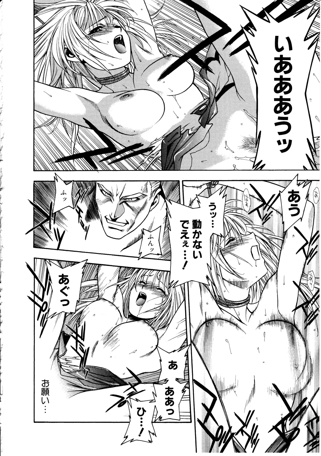 [Sengoku Murasaki] Ashi no Sakikara Eden o Hayase - Be Grown Your Toe with Eden Fhentai - Page 120