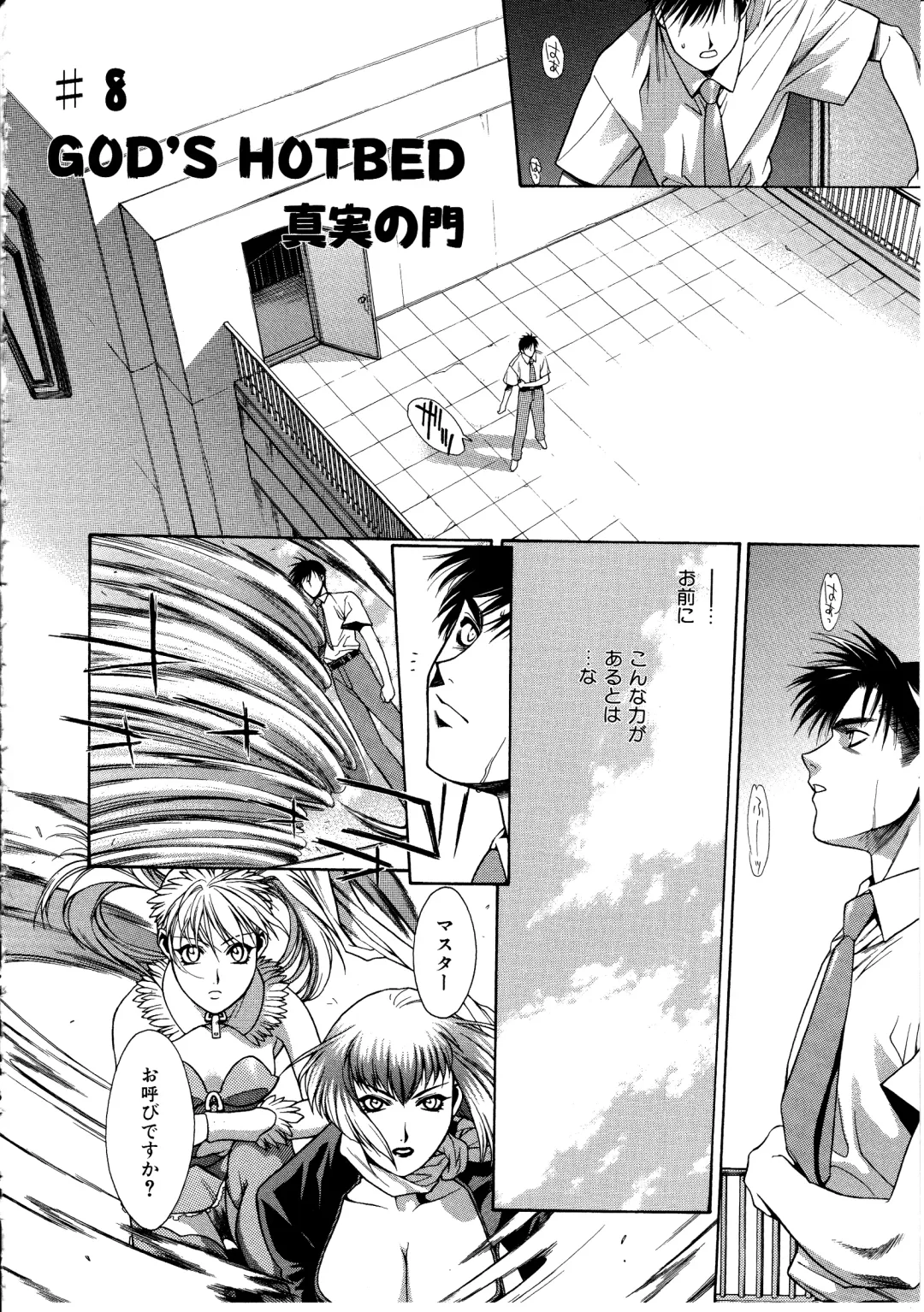 [Sengoku Murasaki] Ashi no Sakikara Eden o Hayase - Be Grown Your Toe with Eden Fhentai - Page 124