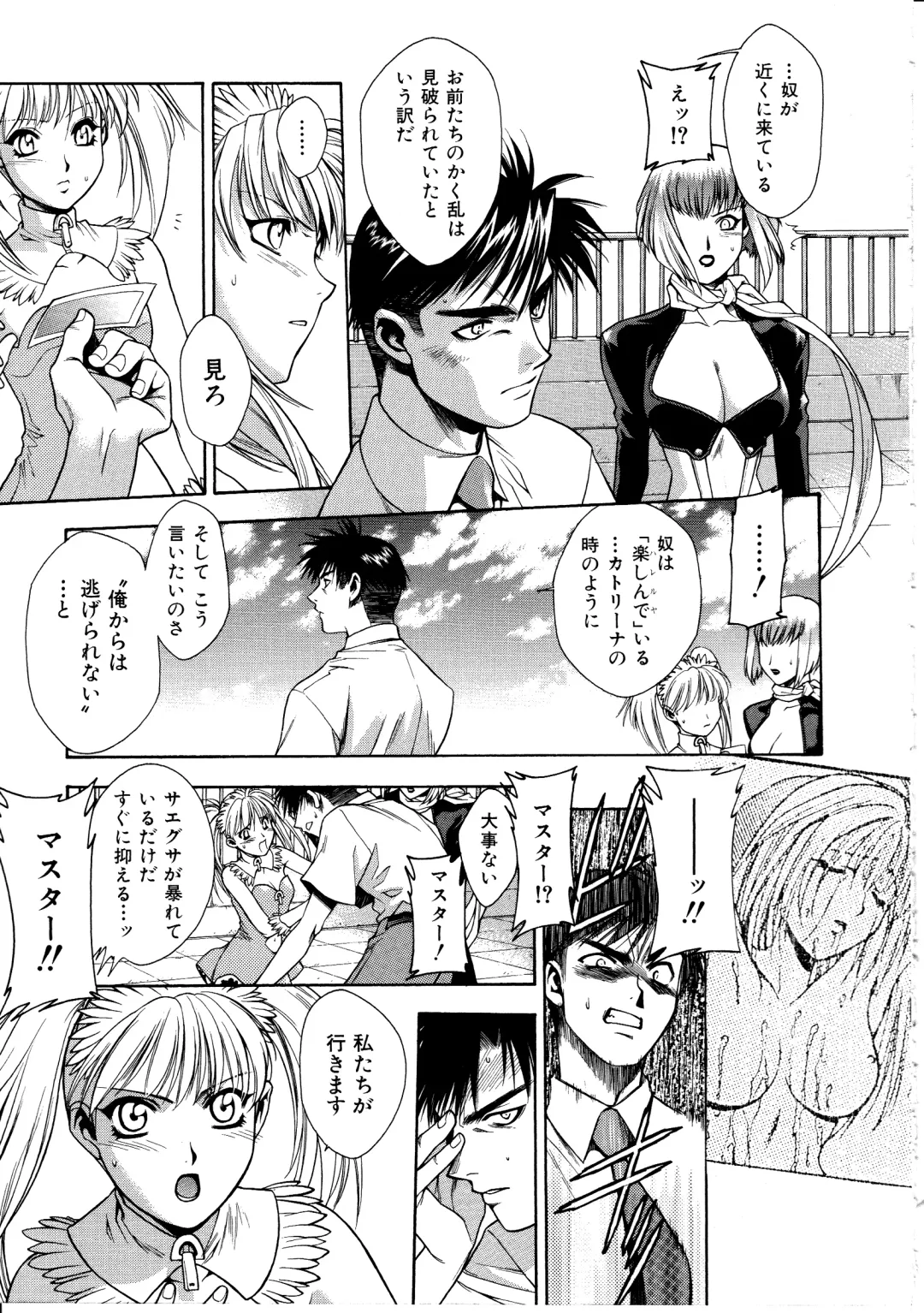 [Sengoku Murasaki] Ashi no Sakikara Eden o Hayase - Be Grown Your Toe with Eden Fhentai - Page 125