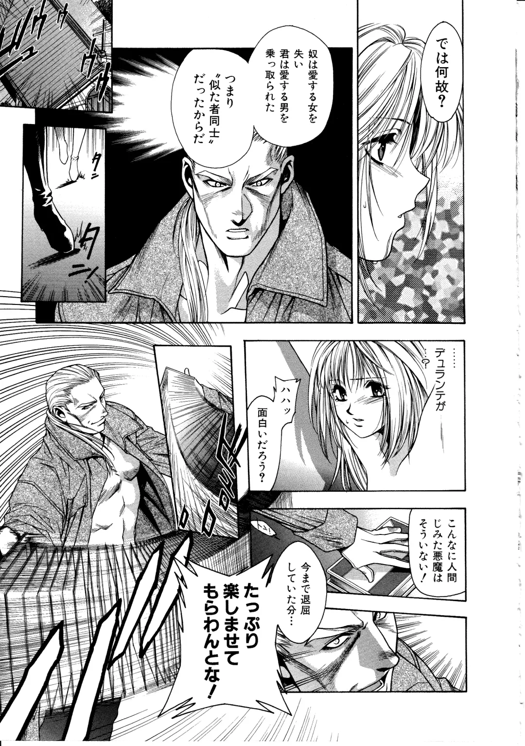 [Sengoku Murasaki] Ashi no Sakikara Eden o Hayase - Be Grown Your Toe with Eden Fhentai - Page 129