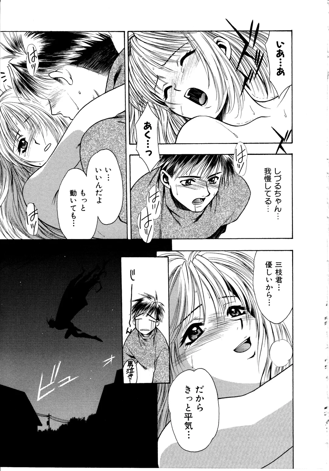 [Sengoku Murasaki] Ashi no Sakikara Eden o Hayase - Be Grown Your Toe with Eden Fhentai - Page 13