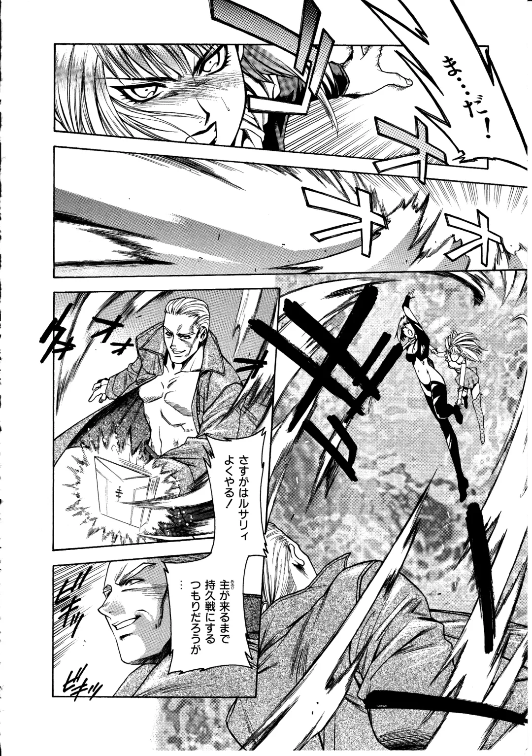 [Sengoku Murasaki] Ashi no Sakikara Eden o Hayase - Be Grown Your Toe with Eden Fhentai - Page 132