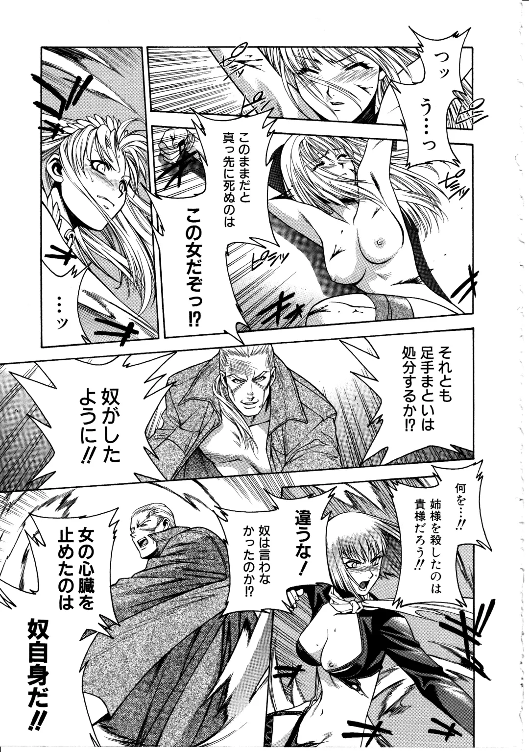 [Sengoku Murasaki] Ashi no Sakikara Eden o Hayase - Be Grown Your Toe with Eden Fhentai - Page 133