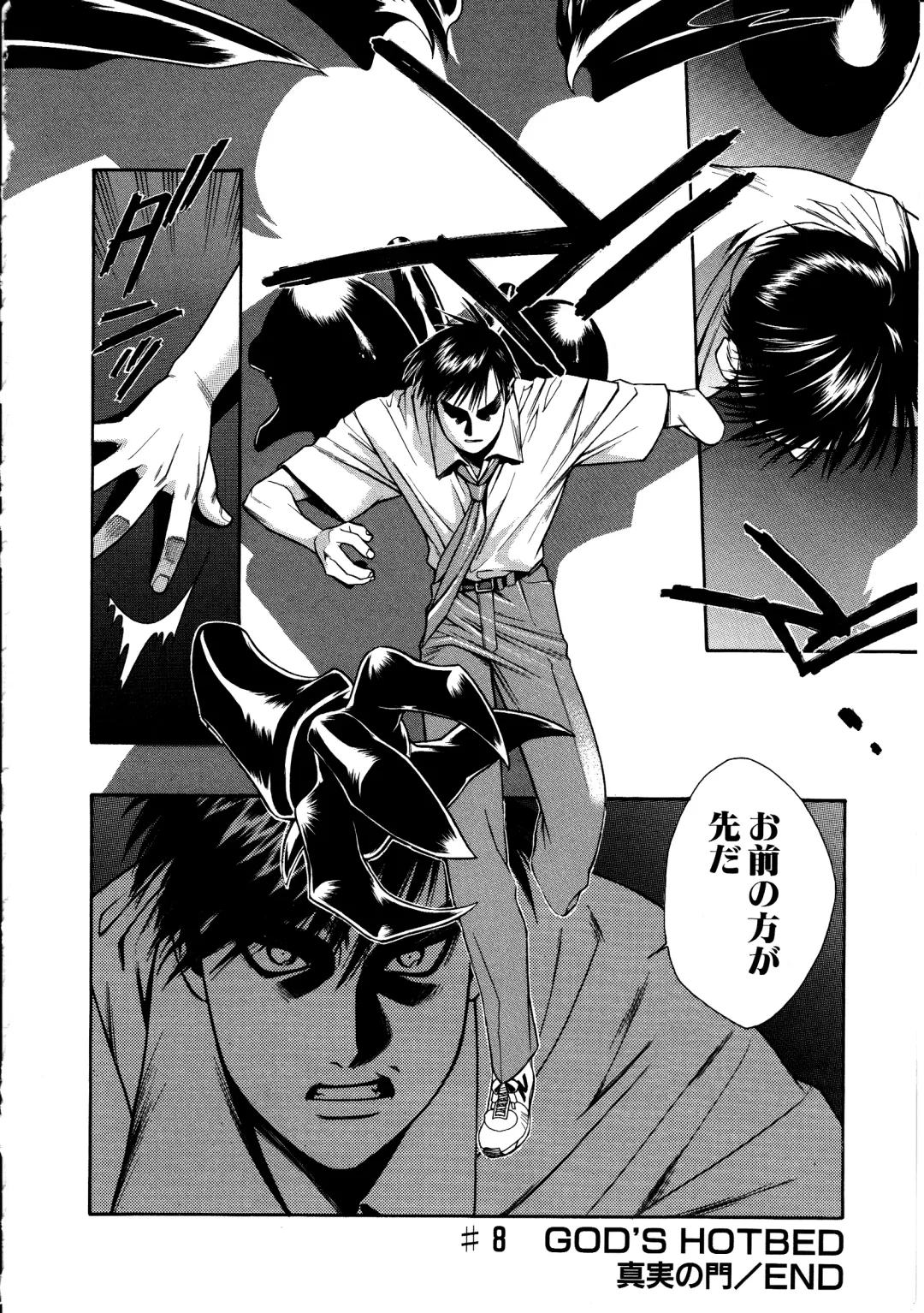 [Sengoku Murasaki] Ashi no Sakikara Eden o Hayase - Be Grown Your Toe with Eden Fhentai - Page 138