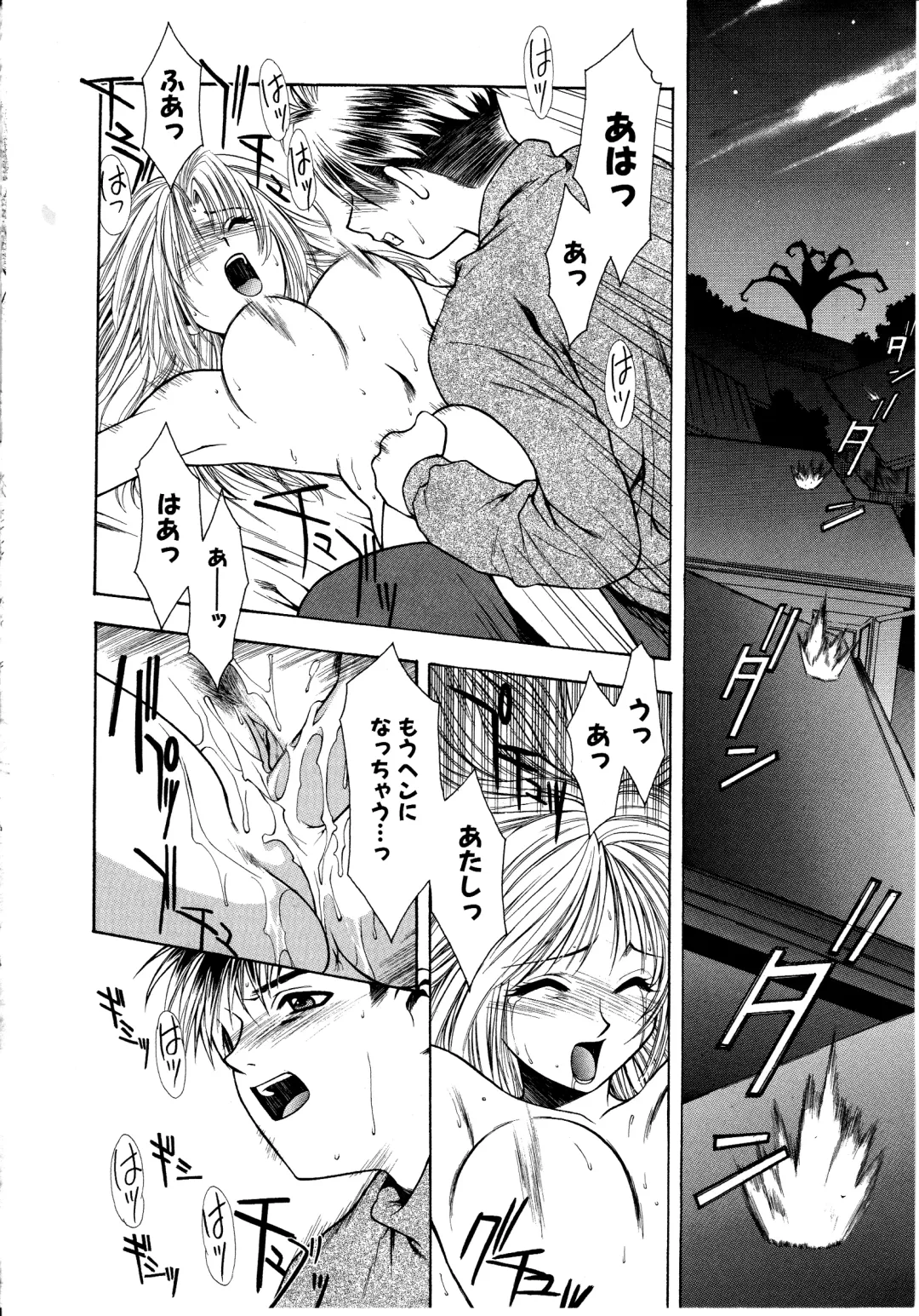 [Sengoku Murasaki] Ashi no Sakikara Eden o Hayase - Be Grown Your Toe with Eden Fhentai - Page 14