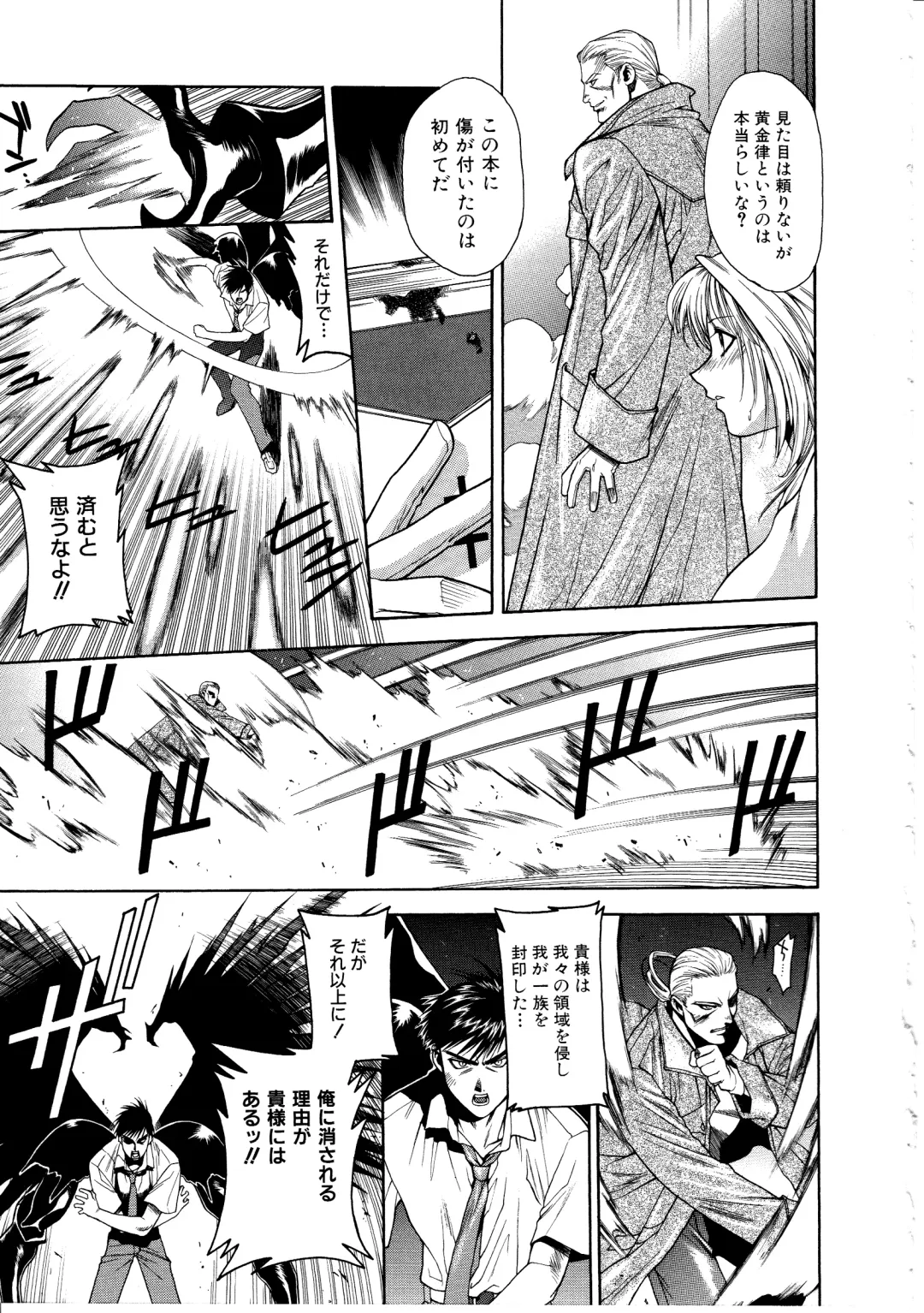 [Sengoku Murasaki] Ashi no Sakikara Eden o Hayase - Be Grown Your Toe with Eden Fhentai - Page 141