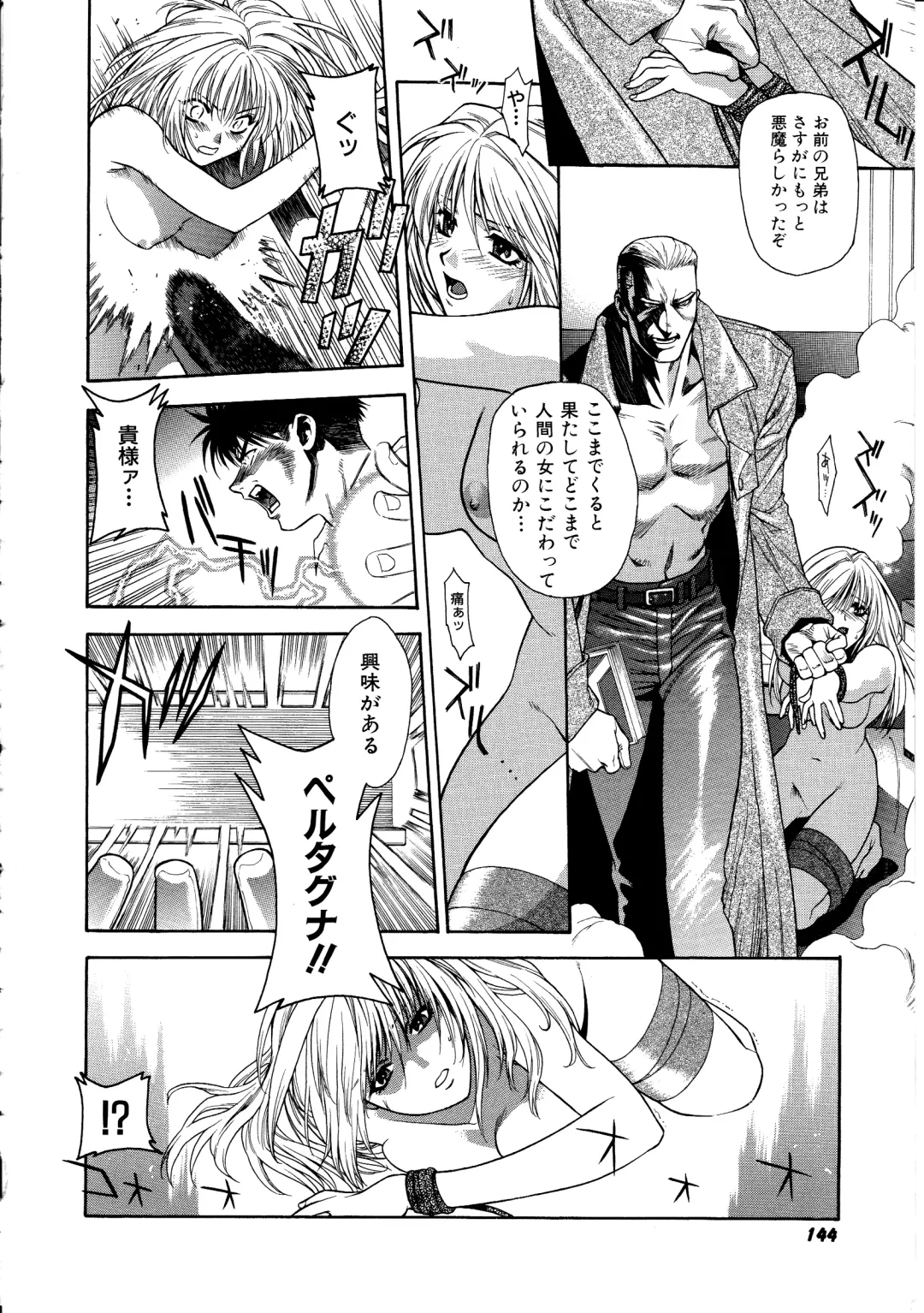 [Sengoku Murasaki] Ashi no Sakikara Eden o Hayase - Be Grown Your Toe with Eden Fhentai - Page 144