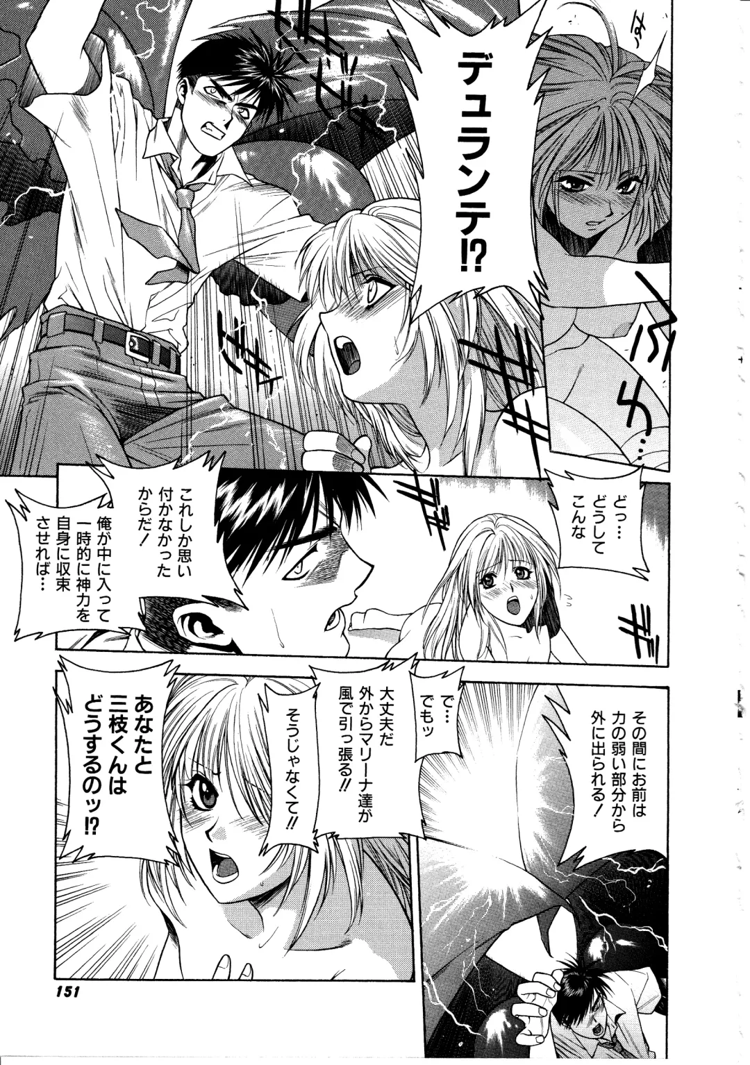 [Sengoku Murasaki] Ashi no Sakikara Eden o Hayase - Be Grown Your Toe with Eden Fhentai - Page 151