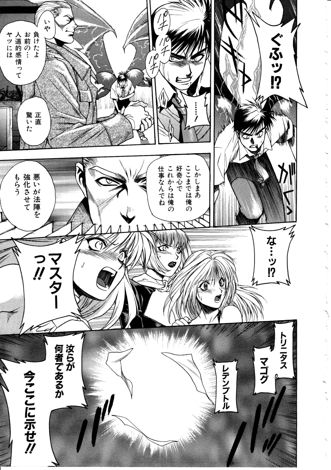 [Sengoku Murasaki] Ashi no Sakikara Eden o Hayase - Be Grown Your Toe with Eden Fhentai - Page 153