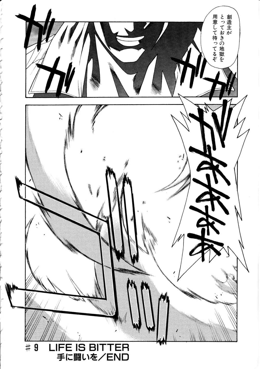 [Sengoku Murasaki] Ashi no Sakikara Eden o Hayase - Be Grown Your Toe with Eden Fhentai - Page 154