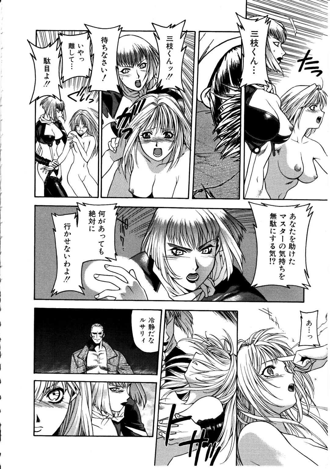 [Sengoku Murasaki] Ashi no Sakikara Eden o Hayase - Be Grown Your Toe with Eden Fhentai - Page 158