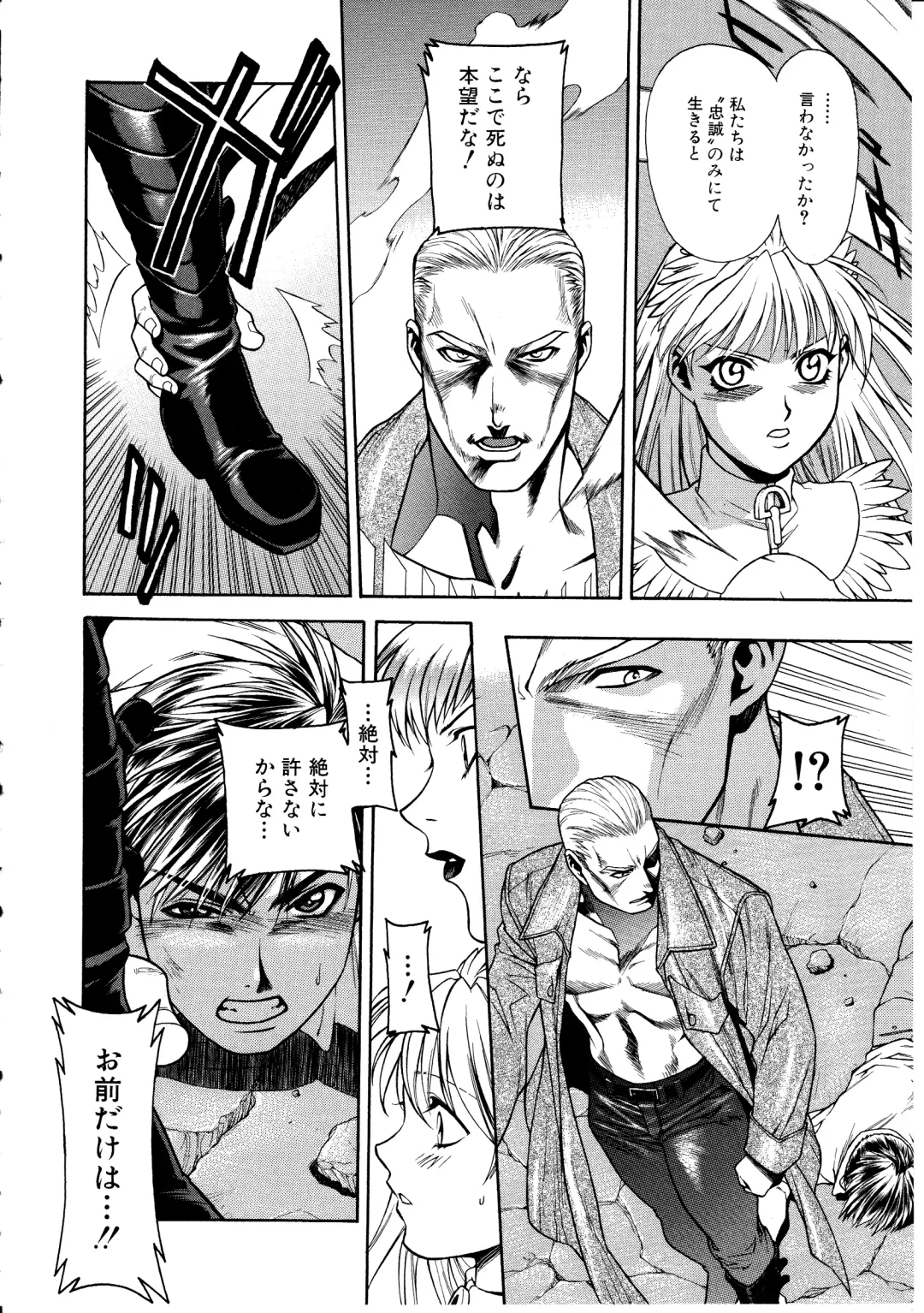 [Sengoku Murasaki] Ashi no Sakikara Eden o Hayase - Be Grown Your Toe with Eden Fhentai - Page 160