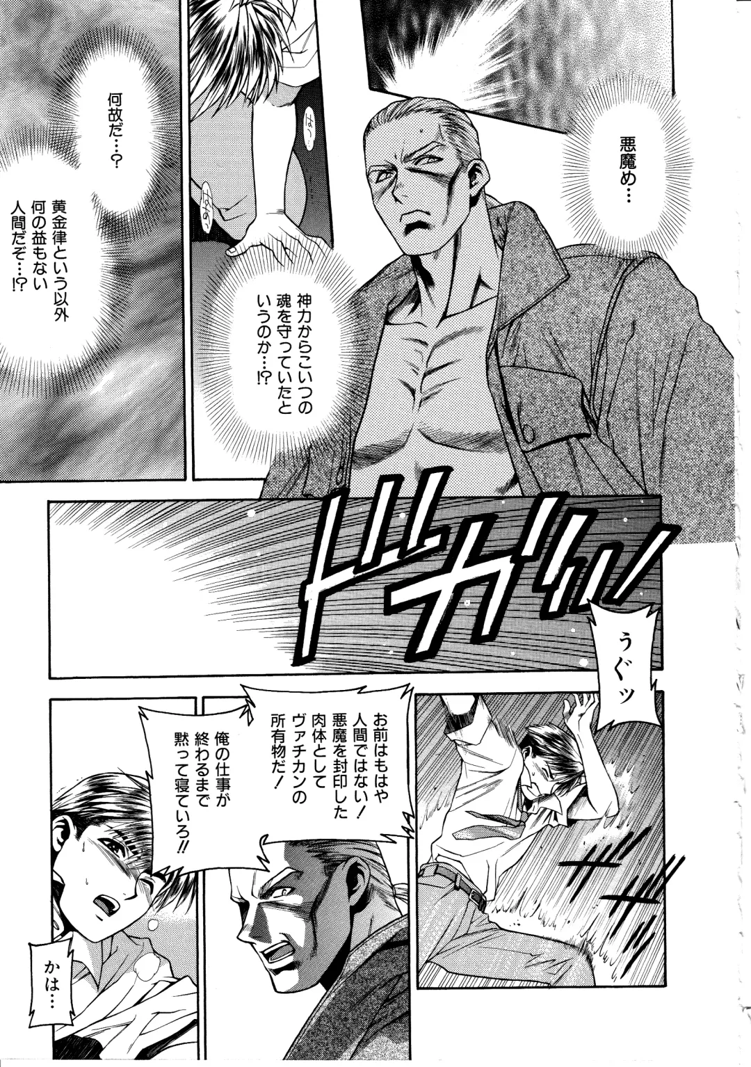 [Sengoku Murasaki] Ashi no Sakikara Eden o Hayase - Be Grown Your Toe with Eden Fhentai - Page 161