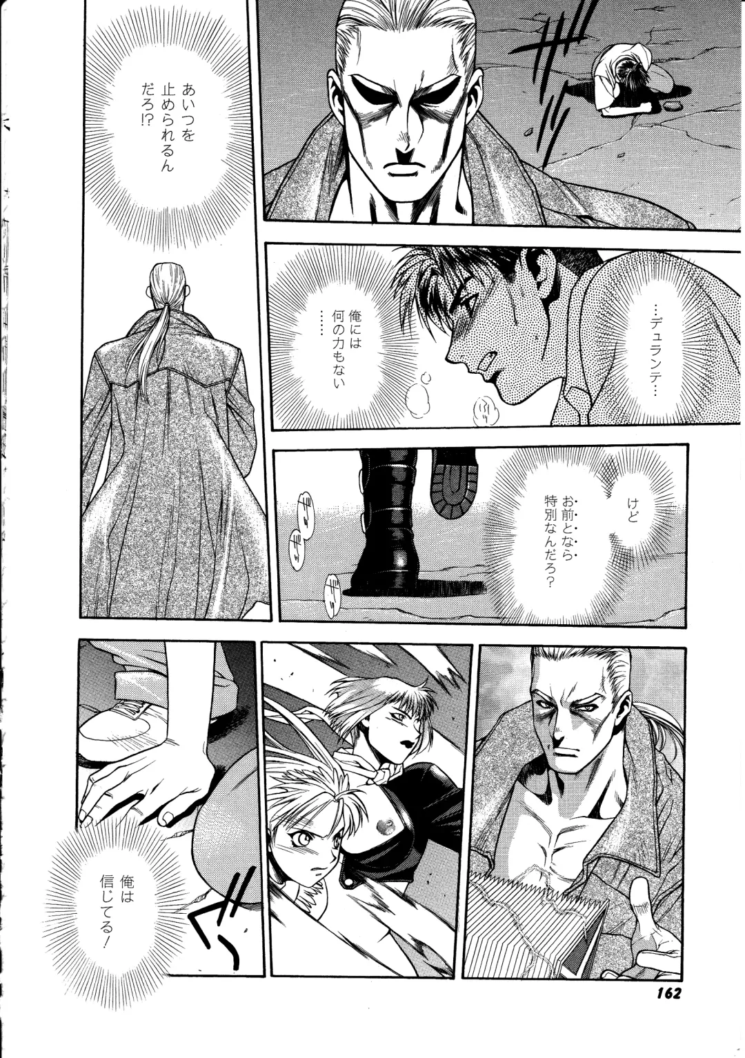 [Sengoku Murasaki] Ashi no Sakikara Eden o Hayase - Be Grown Your Toe with Eden Fhentai - Page 162