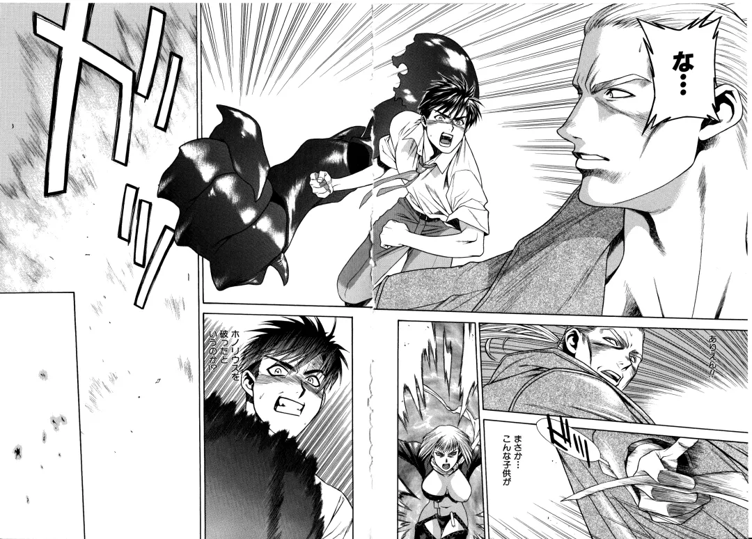 [Sengoku Murasaki] Ashi no Sakikara Eden o Hayase - Be Grown Your Toe with Eden Fhentai - Page 164