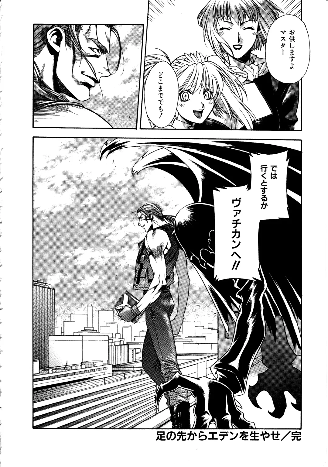 [Sengoku Murasaki] Ashi no Sakikara Eden o Hayase - Be Grown Your Toe with Eden Fhentai - Page 169