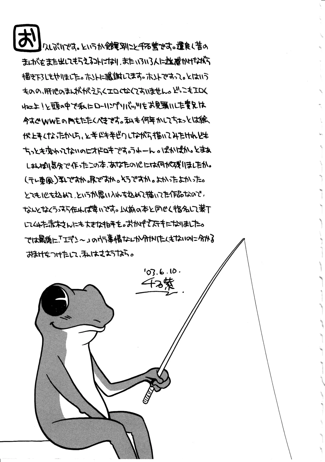 [Sengoku Murasaki] Ashi no Sakikara Eden o Hayase - Be Grown Your Toe with Eden Fhentai - Page 176