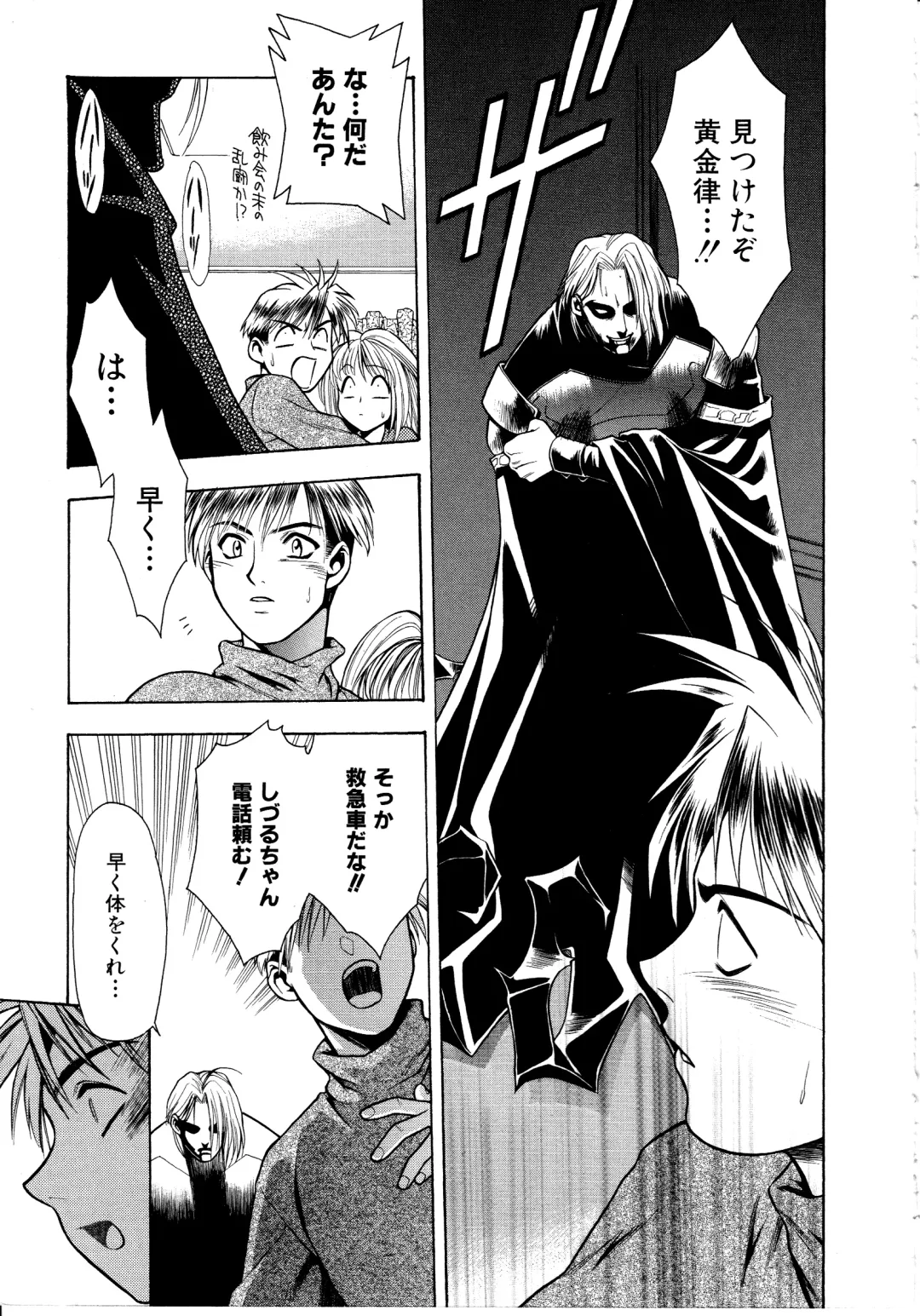 [Sengoku Murasaki] Ashi no Sakikara Eden o Hayase - Be Grown Your Toe with Eden Fhentai - Page 19