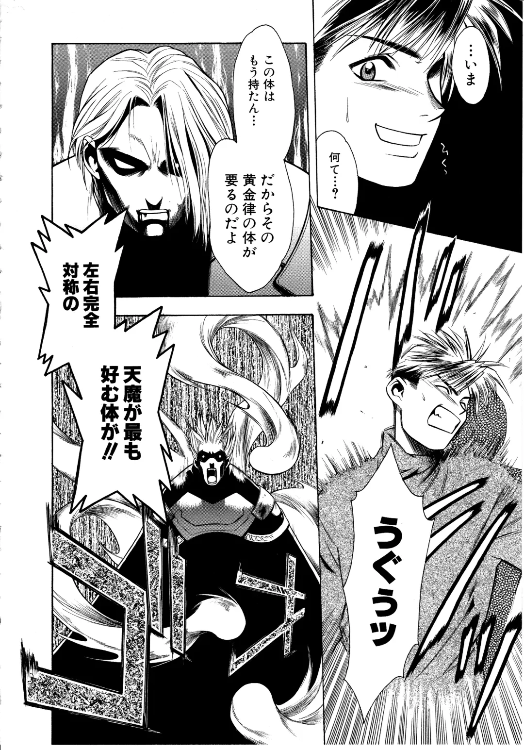 [Sengoku Murasaki] Ashi no Sakikara Eden o Hayase - Be Grown Your Toe with Eden Fhentai - Page 20