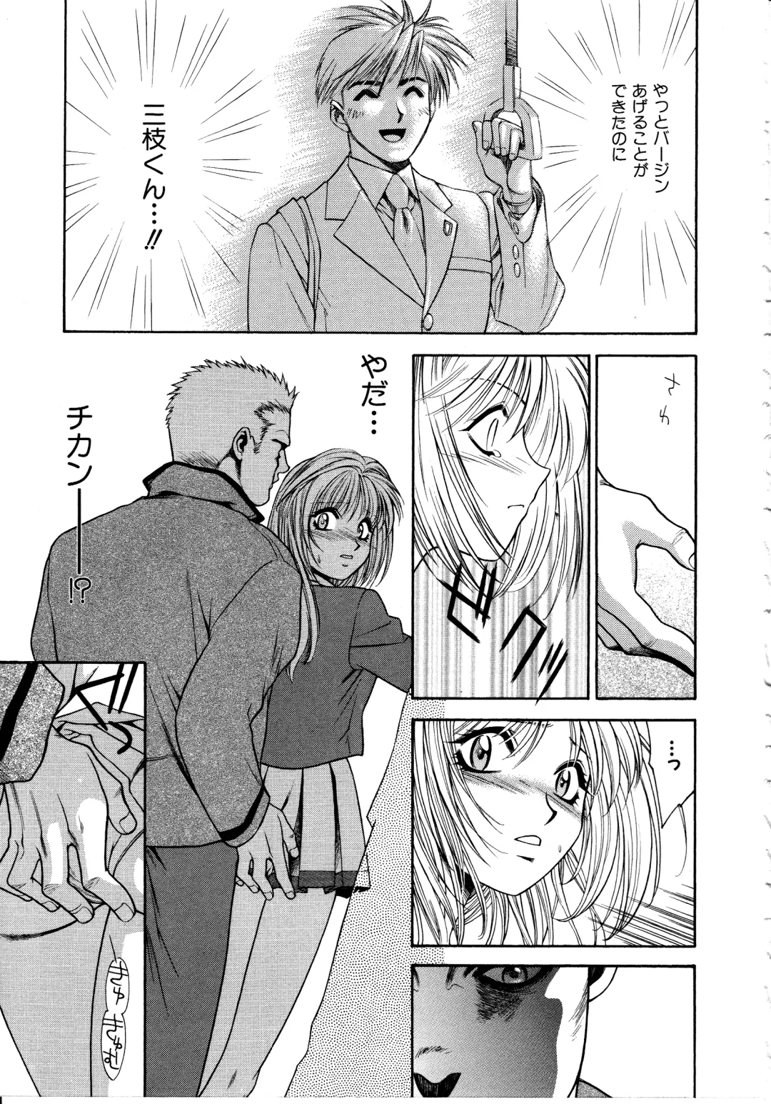 [Sengoku Murasaki] Ashi no Sakikara Eden o Hayase - Be Grown Your Toe with Eden Fhentai - Page 25