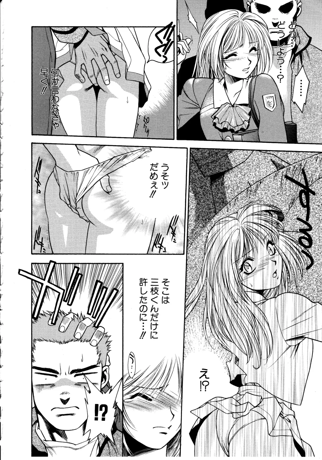 [Sengoku Murasaki] Ashi no Sakikara Eden o Hayase - Be Grown Your Toe with Eden Fhentai - Page 26