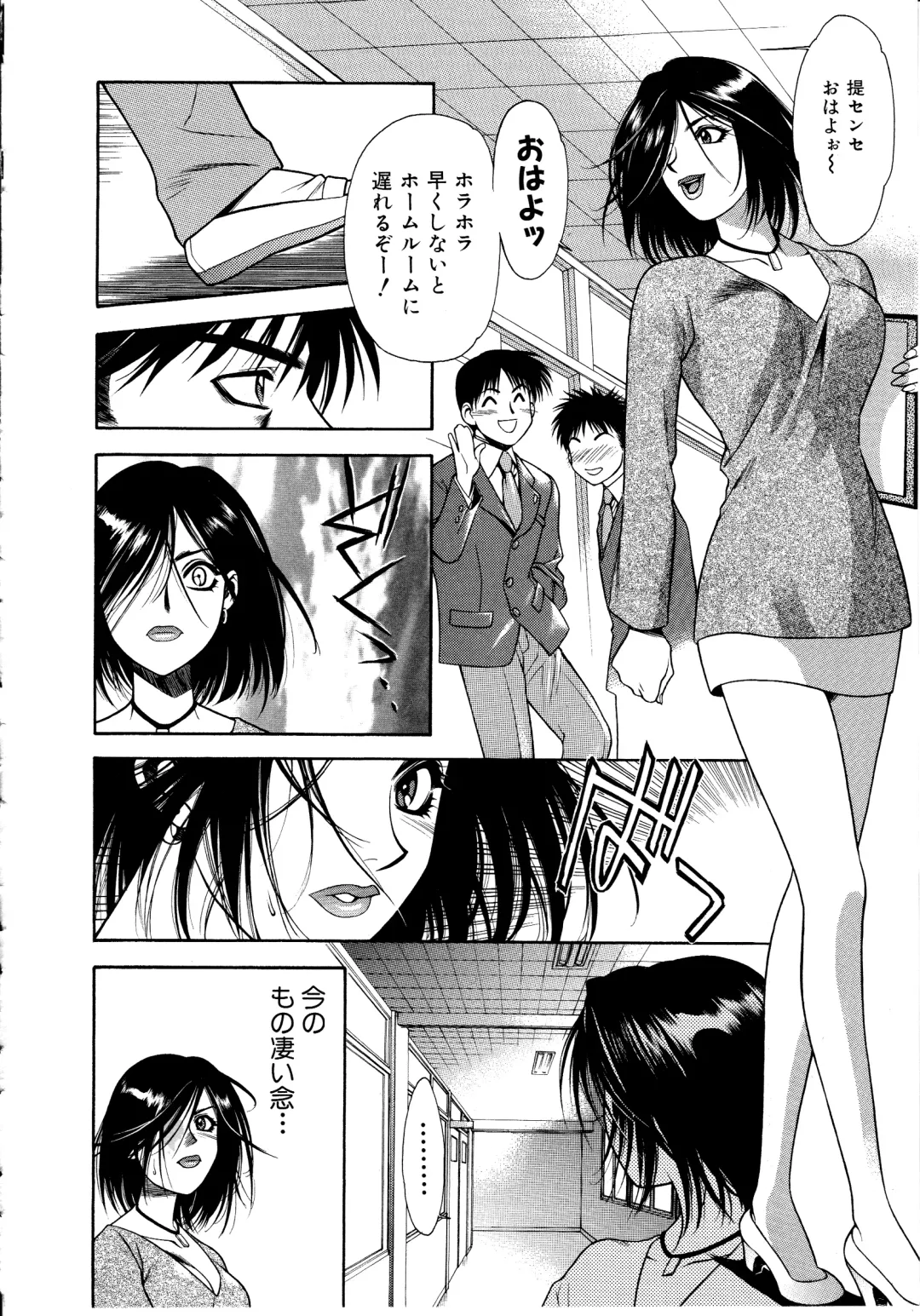 [Sengoku Murasaki] Ashi no Sakikara Eden o Hayase - Be Grown Your Toe with Eden Fhentai - Page 30