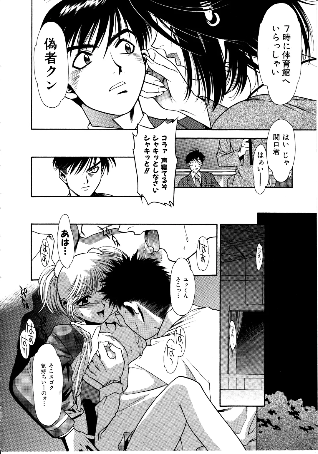 [Sengoku Murasaki] Ashi no Sakikara Eden o Hayase - Be Grown Your Toe with Eden Fhentai - Page 32