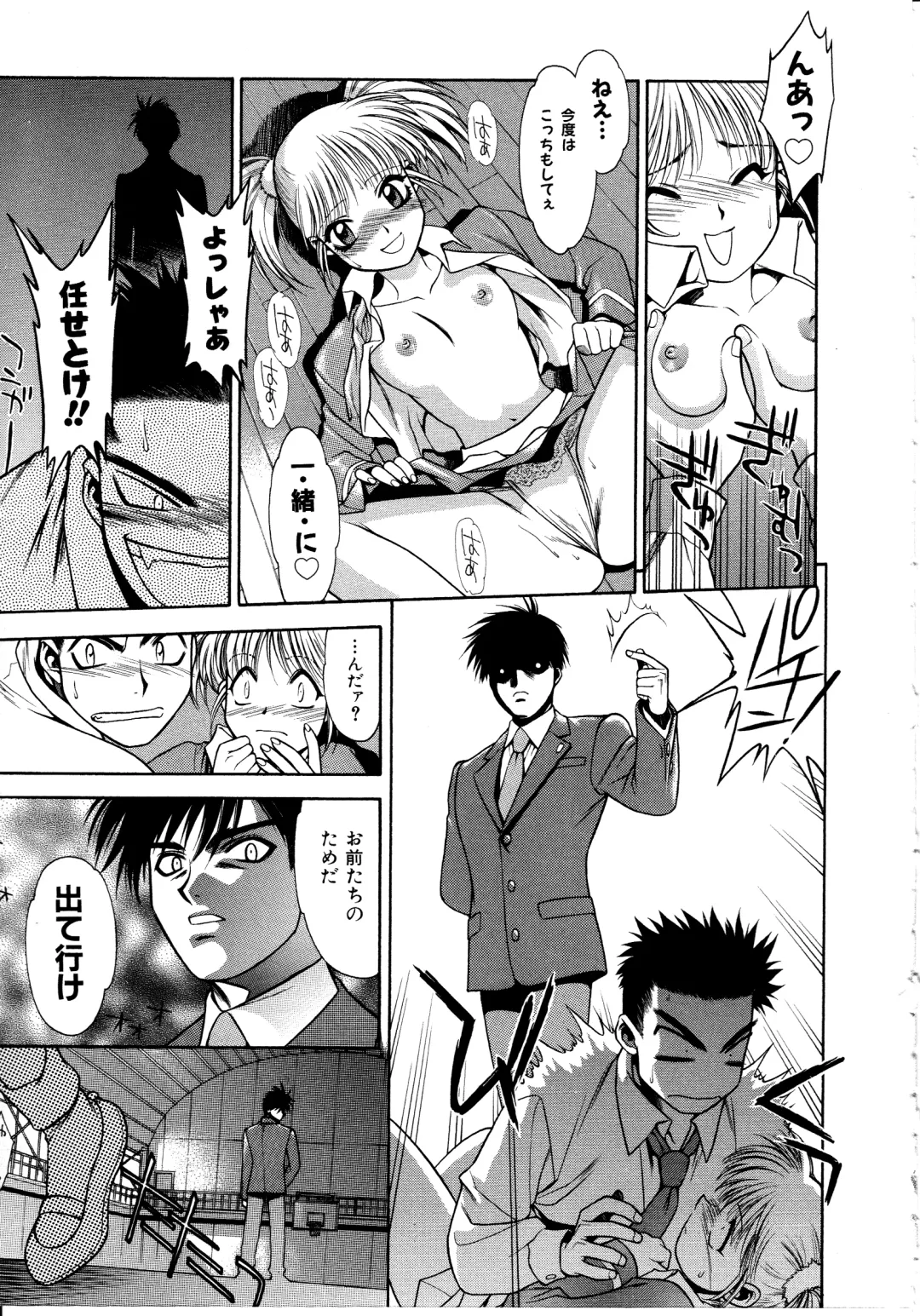 [Sengoku Murasaki] Ashi no Sakikara Eden o Hayase - Be Grown Your Toe with Eden Fhentai - Page 33