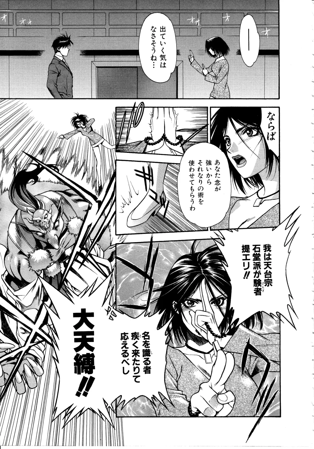 [Sengoku Murasaki] Ashi no Sakikara Eden o Hayase - Be Grown Your Toe with Eden Fhentai - Page 35