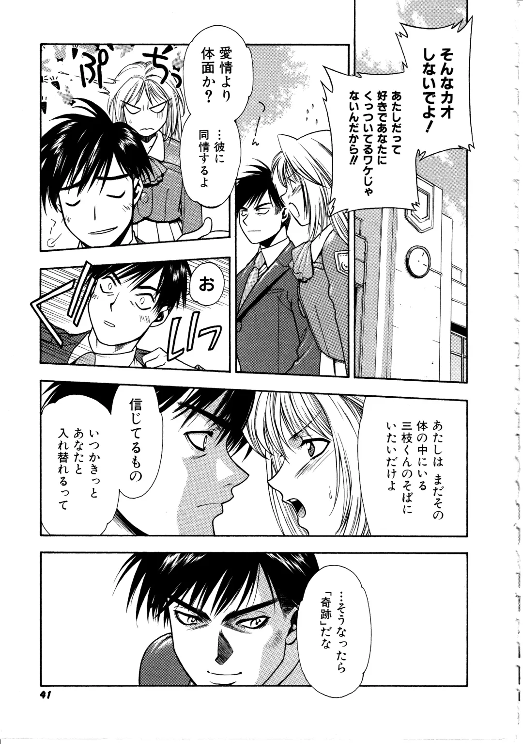 [Sengoku Murasaki] Ashi no Sakikara Eden o Hayase - Be Grown Your Toe with Eden Fhentai - Page 41