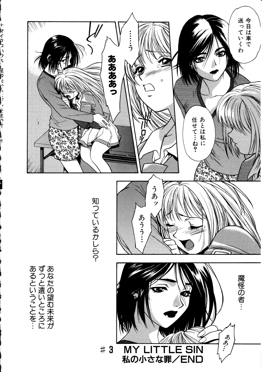 [Sengoku Murasaki] Ashi no Sakikara Eden o Hayase - Be Grown Your Toe with Eden Fhentai - Page 54