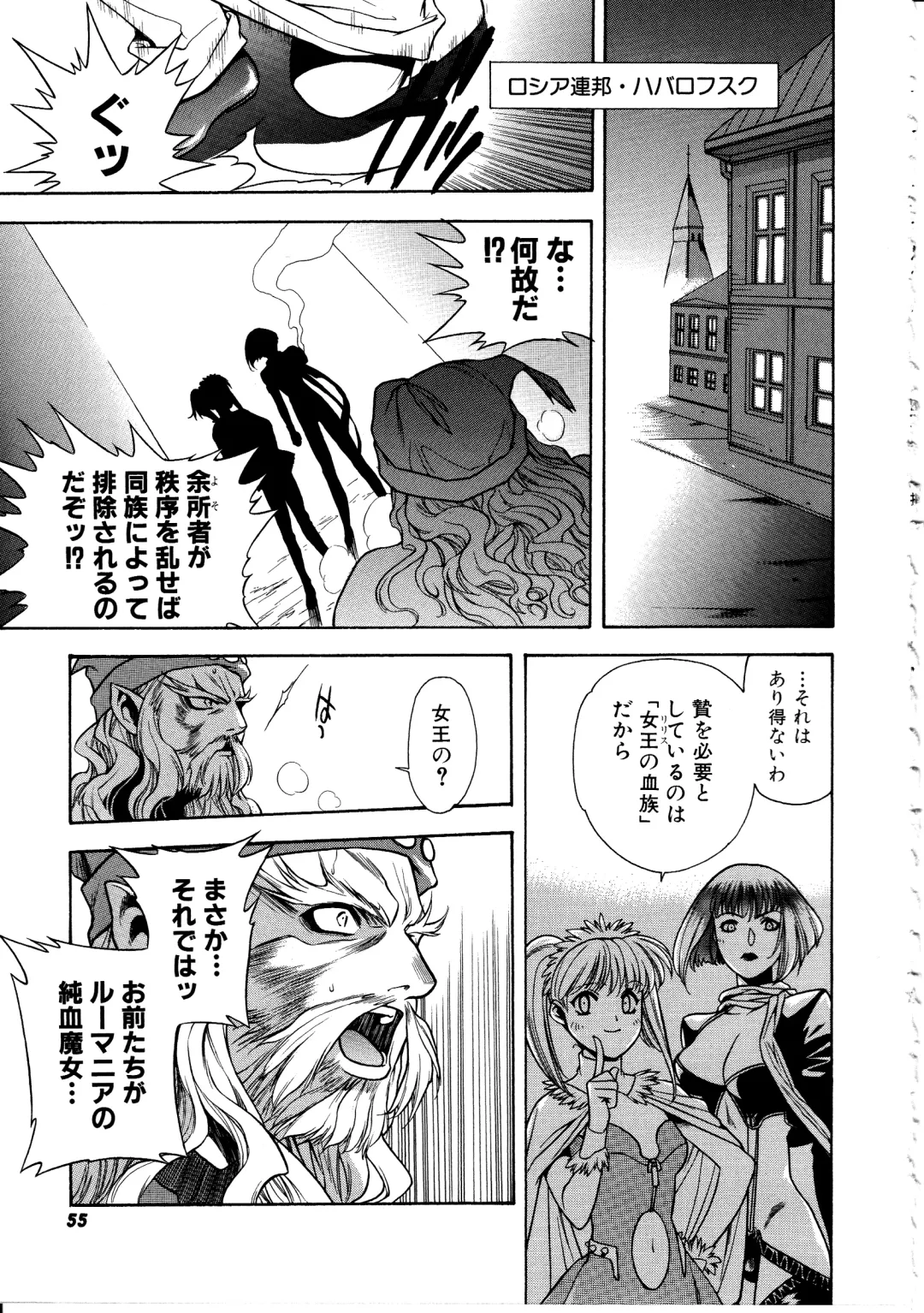 [Sengoku Murasaki] Ashi no Sakikara Eden o Hayase - Be Grown Your Toe with Eden Fhentai - Page 55