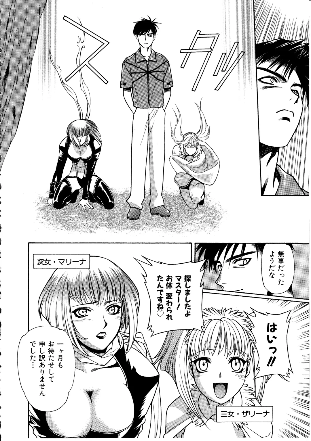 [Sengoku Murasaki] Ashi no Sakikara Eden o Hayase - Be Grown Your Toe with Eden Fhentai - Page 58