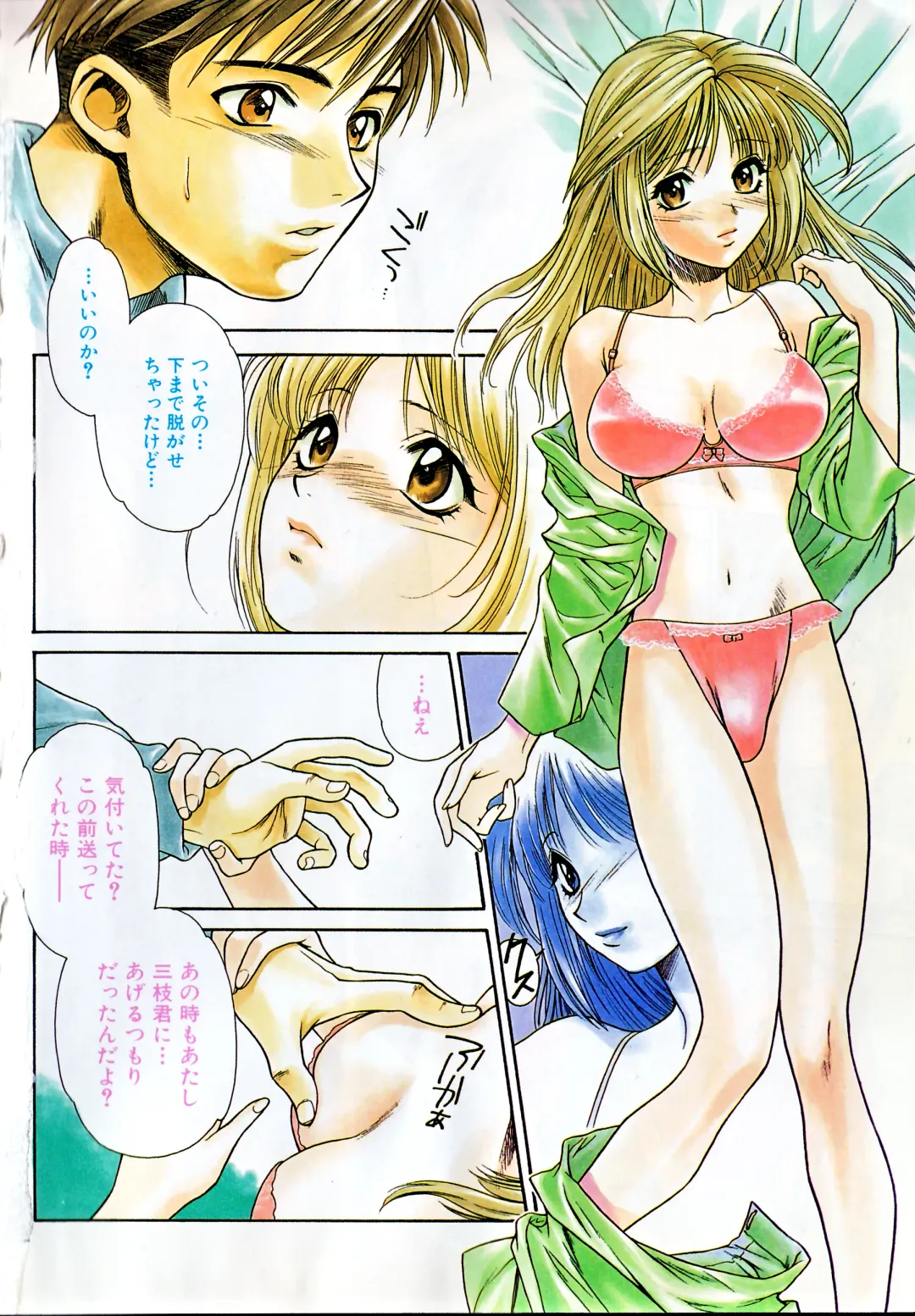 [Sengoku Murasaki] Ashi no Sakikara Eden o Hayase - Be Grown Your Toe with Eden Fhentai - Page 6