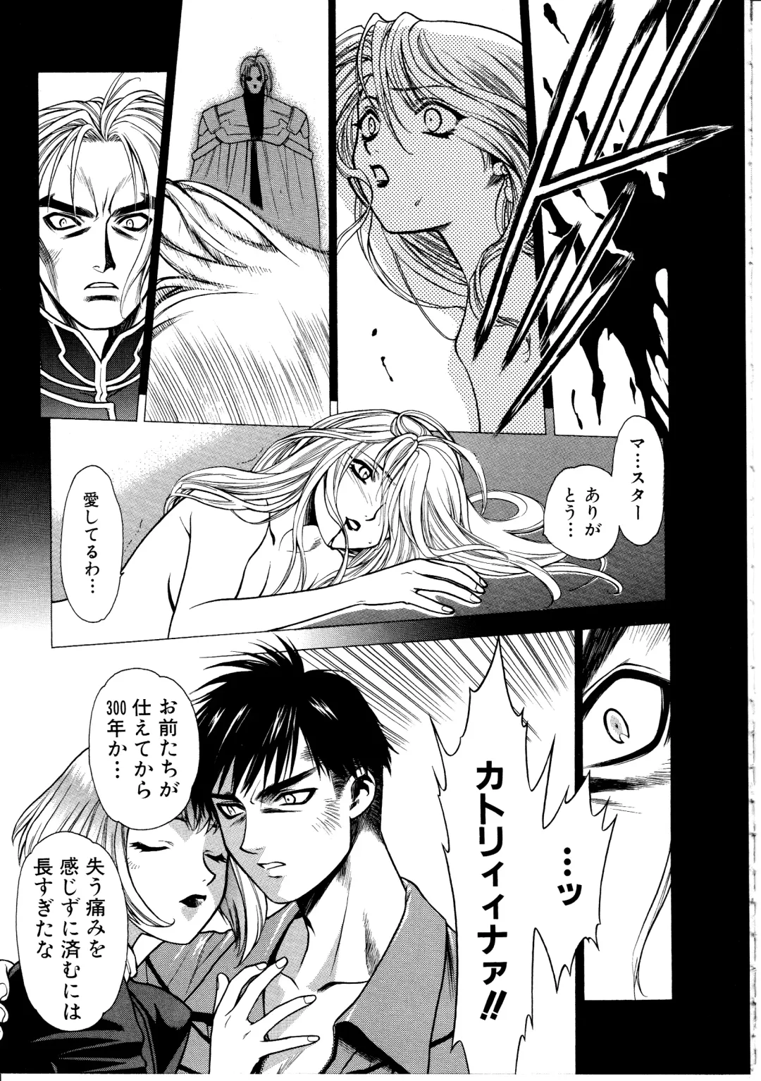 [Sengoku Murasaki] Ashi no Sakikara Eden o Hayase - Be Grown Your Toe with Eden Fhentai - Page 61