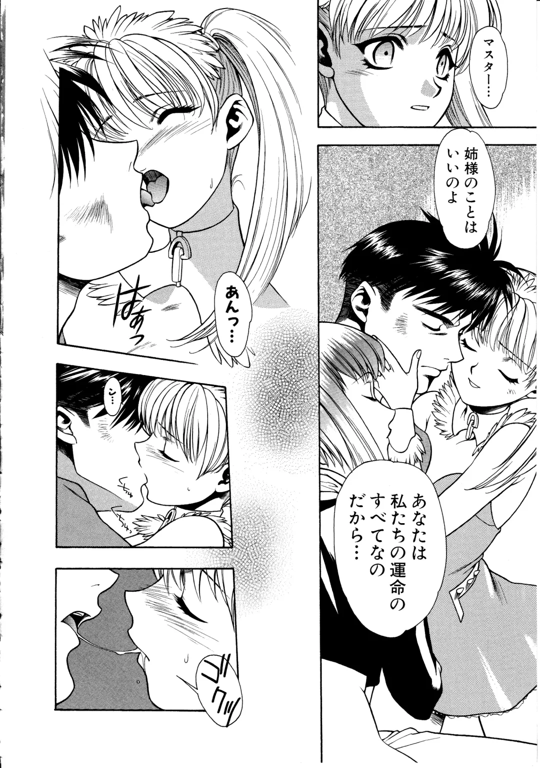 [Sengoku Murasaki] Ashi no Sakikara Eden o Hayase - Be Grown Your Toe with Eden Fhentai - Page 62